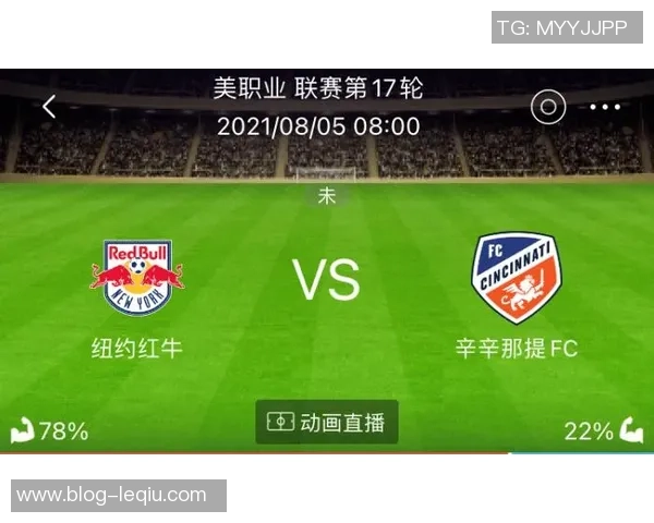 华盛顿与纽约红牛比赛前瞻及比分预测分析详解